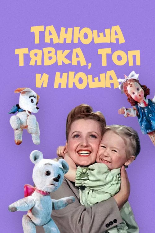 Director's Movie Image