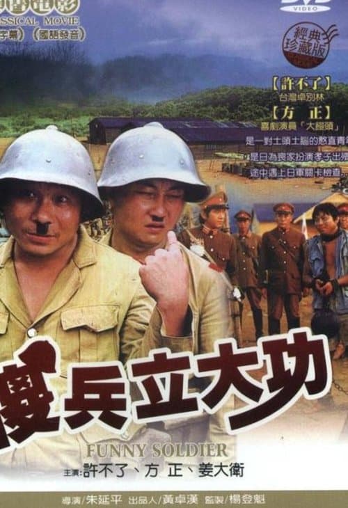 Director's Movie Image