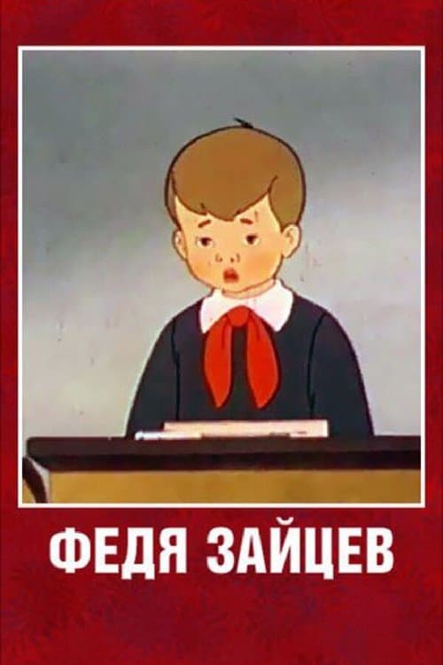 Director's Movie Image