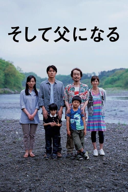 Director's Movie Image