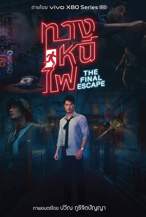 Director's Movie Image