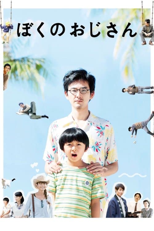 Director's Movie Image
