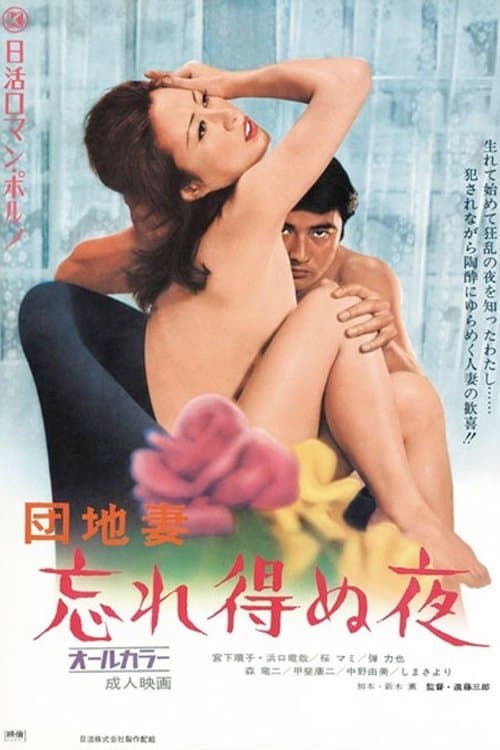 Director's Movie Image