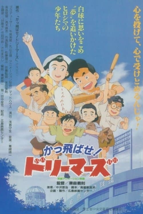 Director's Movie Image