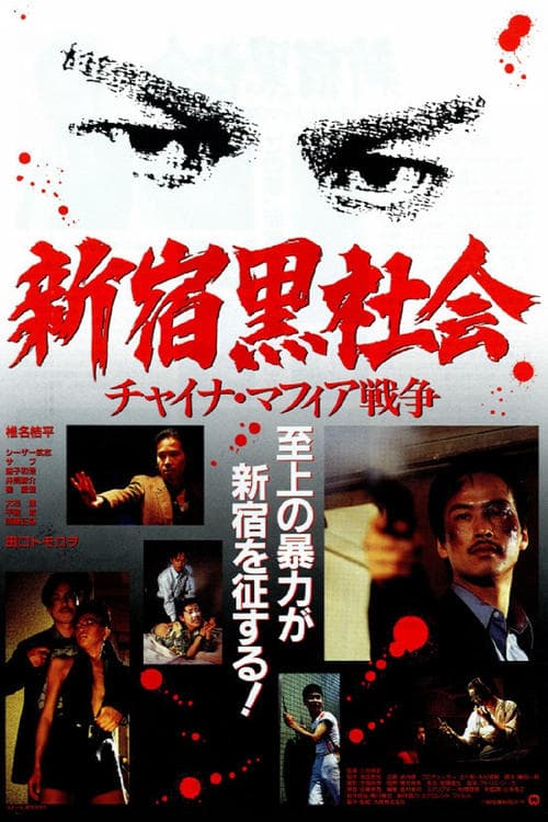 Director's Movie Image