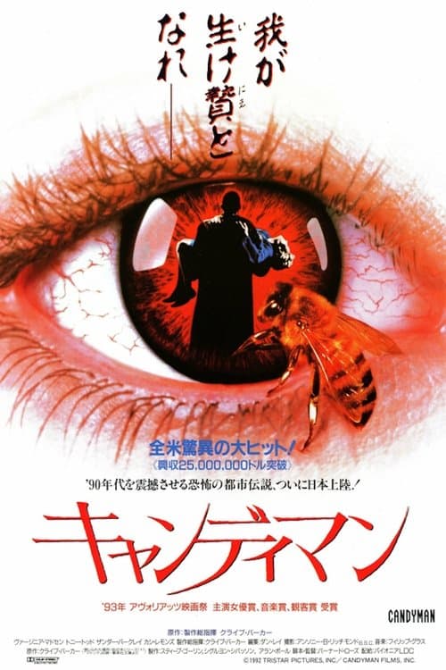 Director's Movie Image