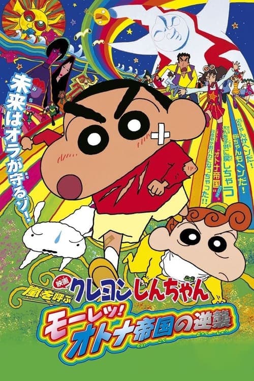 Director's Movie Image