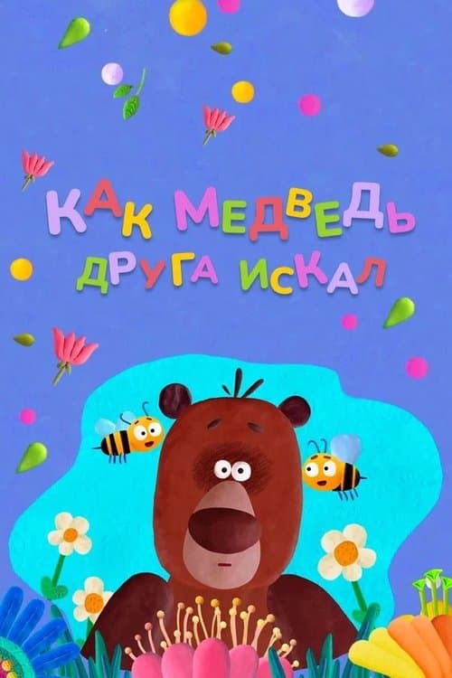Director's Movie Image