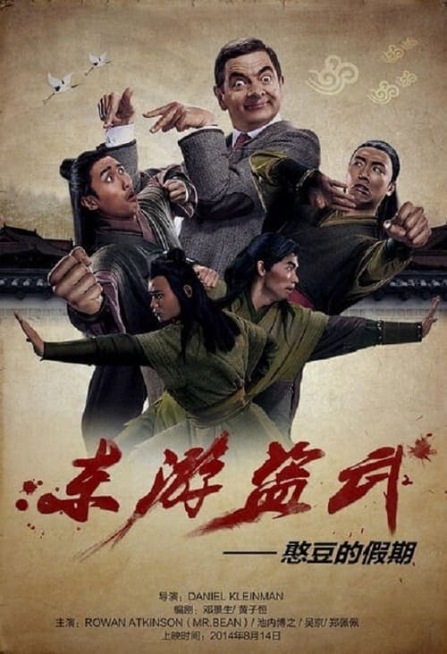 Director's Movie Image