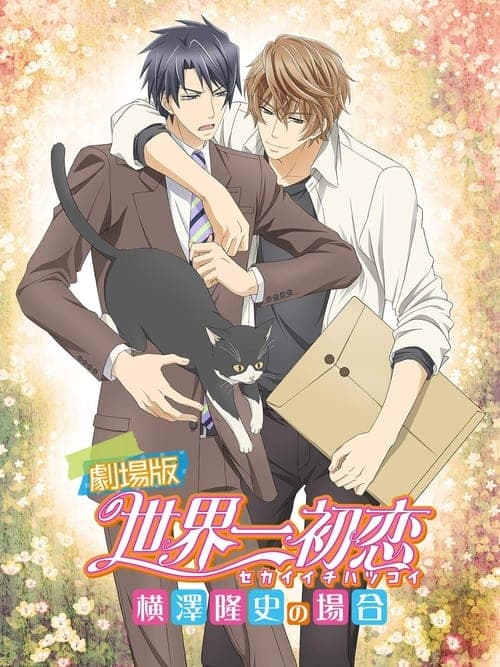 Director's Movie Image