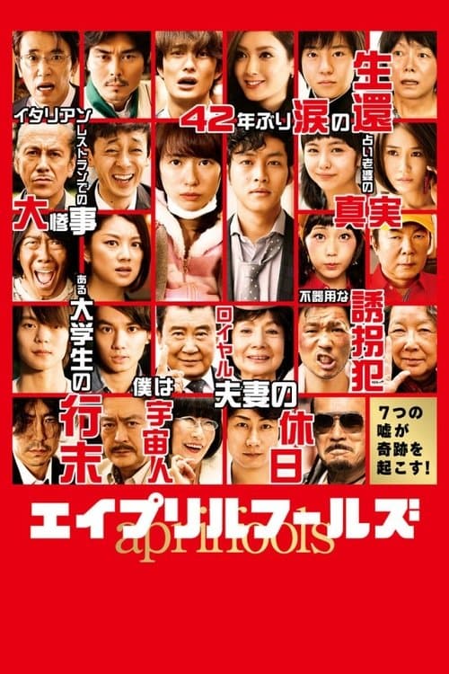 Director's Movie Image