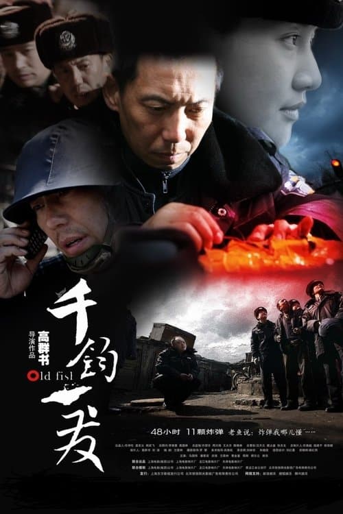 Director's Movie Image