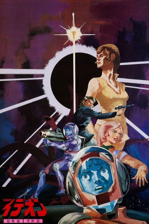 Director's Movie Image