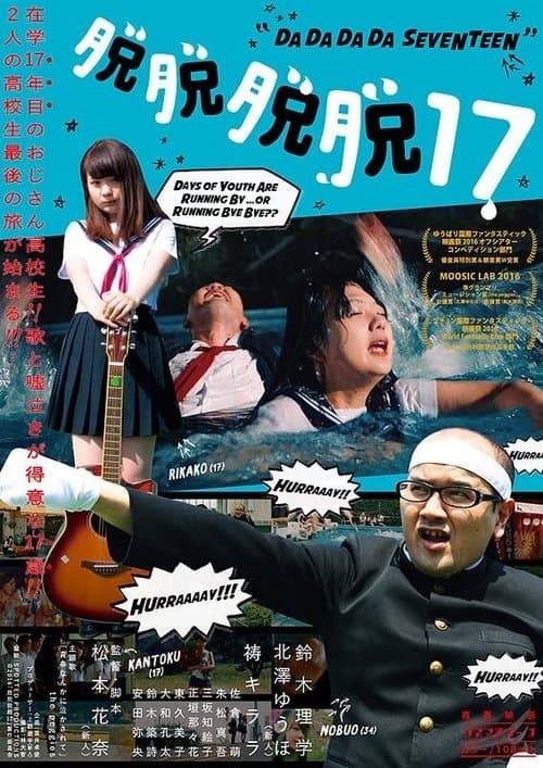 Director's Movie Image