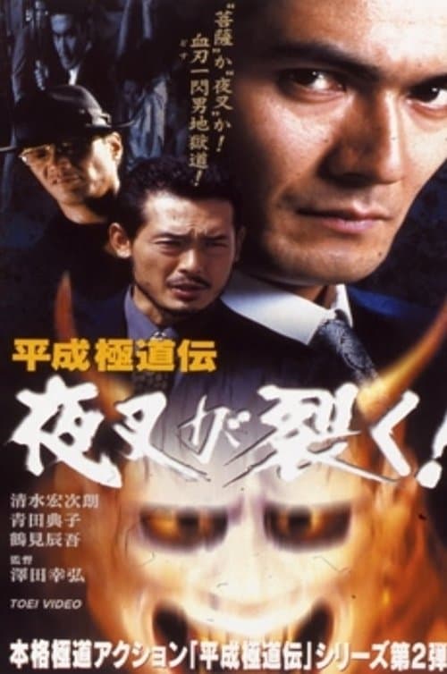 Director's Movie Image
