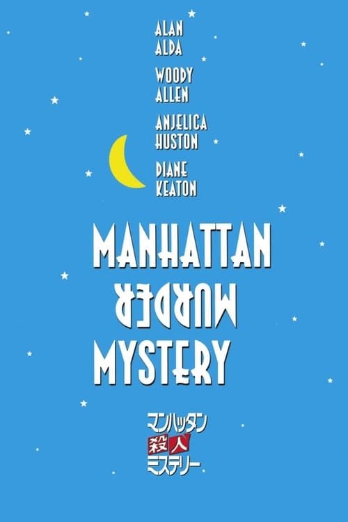 Director's Movie Image