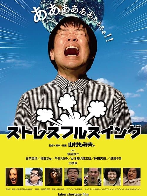 Director's Movie Image