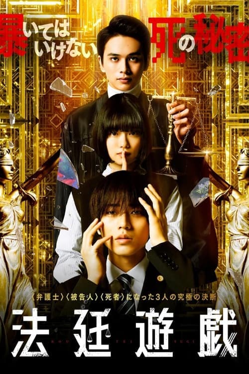 Director's Movie Image