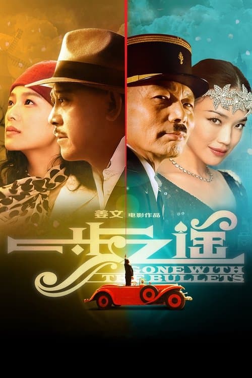 Director's Movie Image