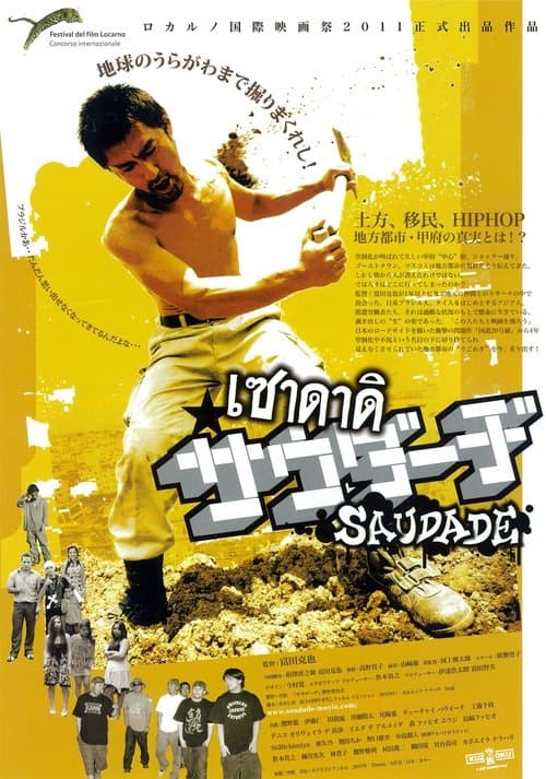 Director's Movie Image