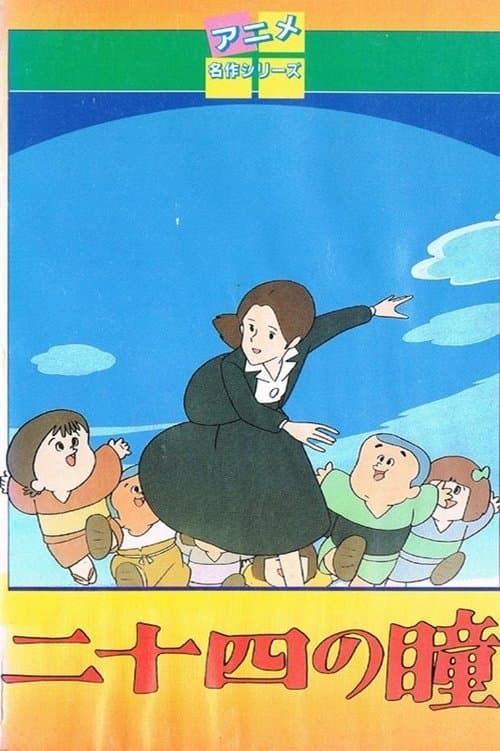 Director's Movie Image