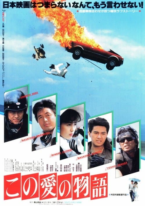 Director's Movie Image