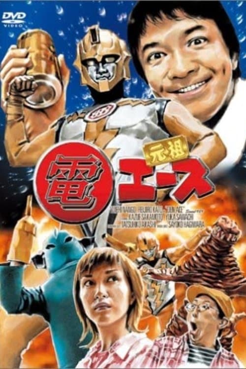 Director's Movie Image