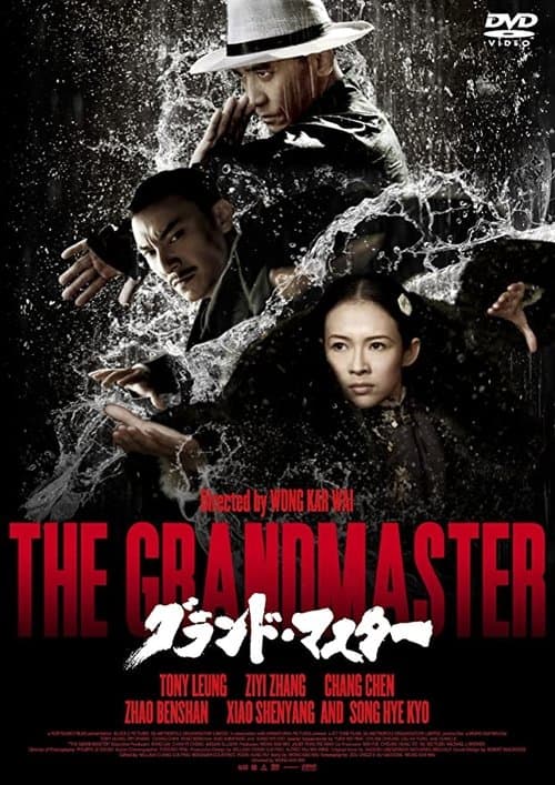 Director's Movie Image