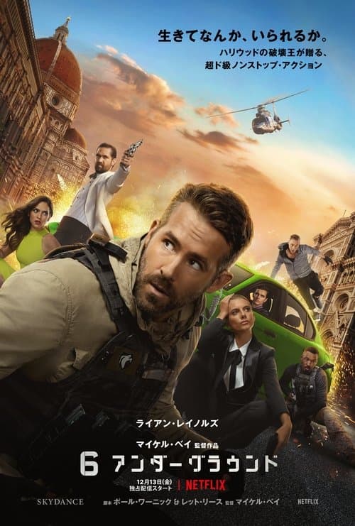 Director's Movie Image