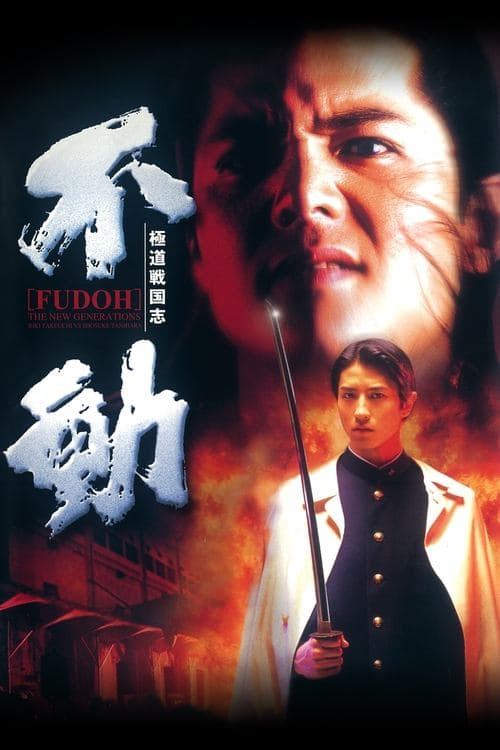 Director's Movie Image