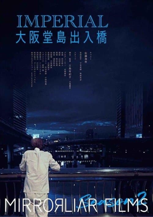 Director's Movie Image