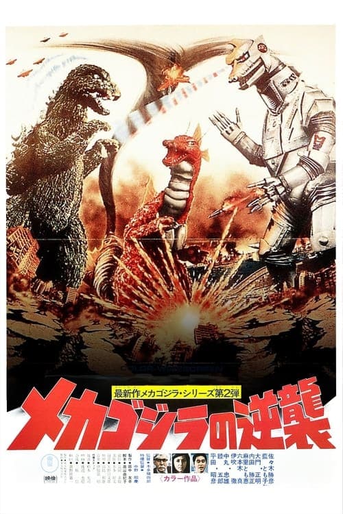 Director's Movie Image