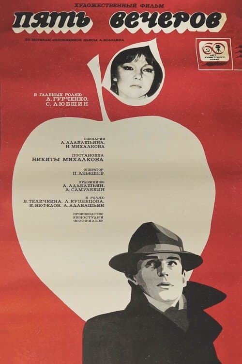 Director's Movie Image