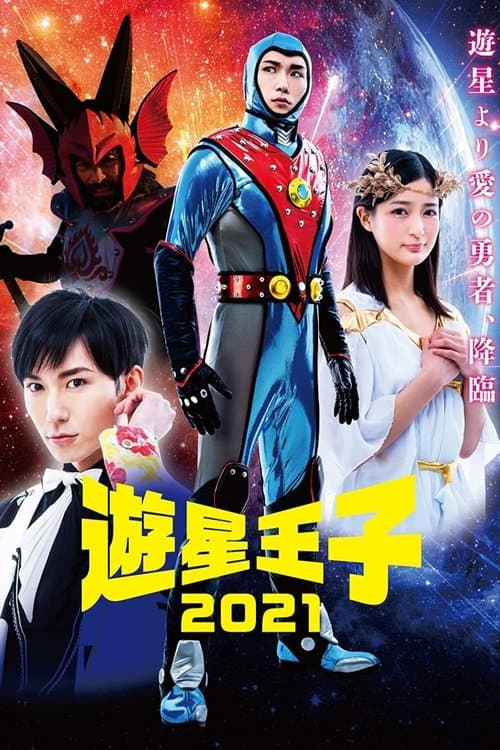 Director's Movie Image