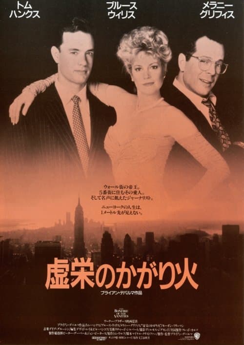 Director's Movie Image