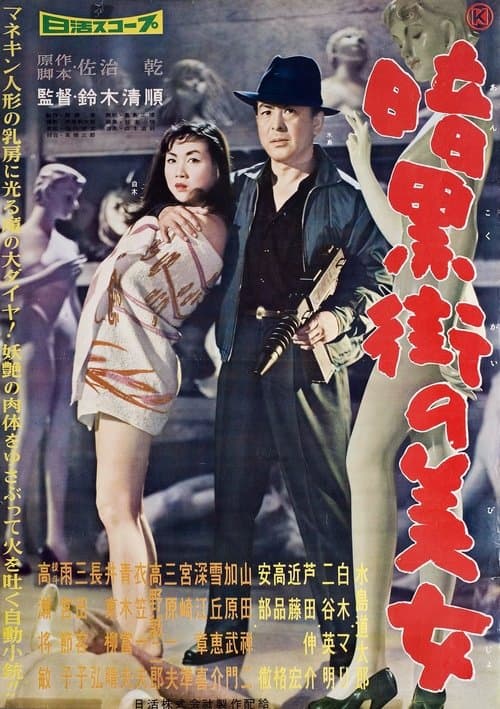 Director's Movie Image