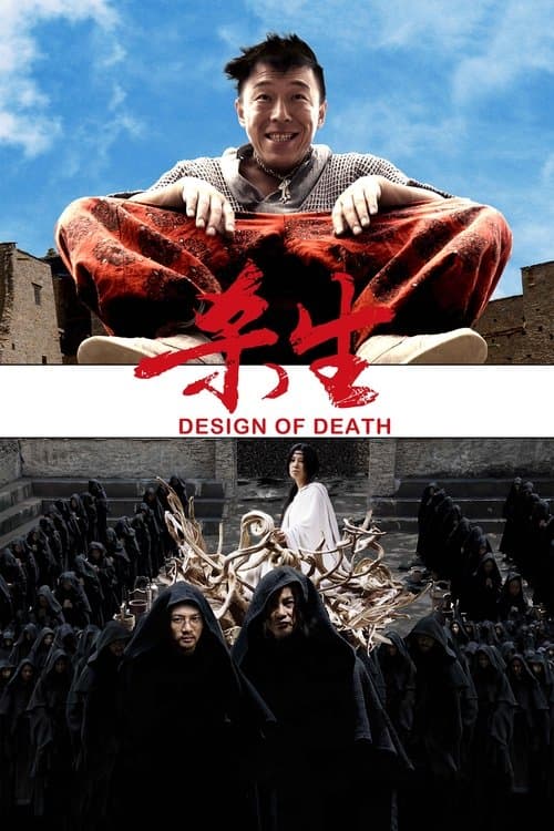 Director's Movie Image