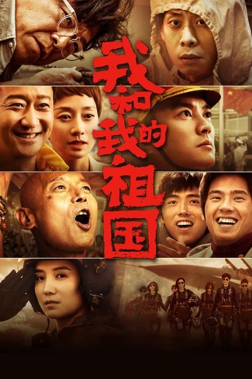 Director's Movie Image