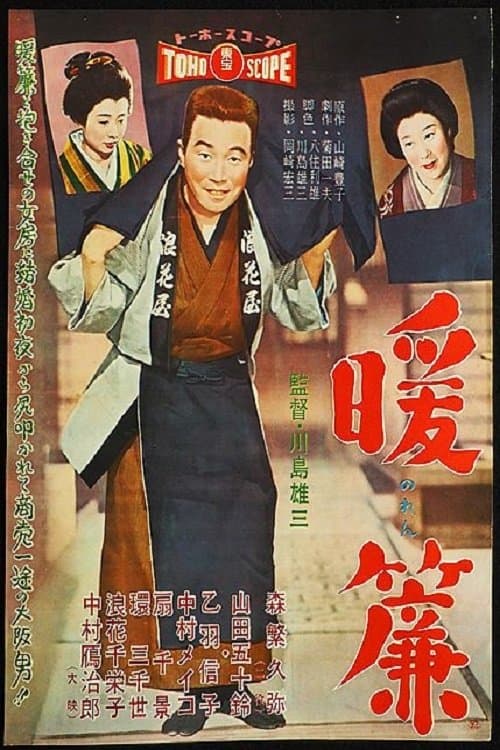Director's Movie Image