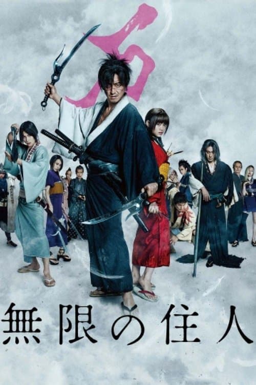 Director's Movie Image
