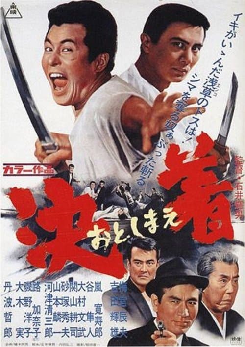 Director's Movie Image