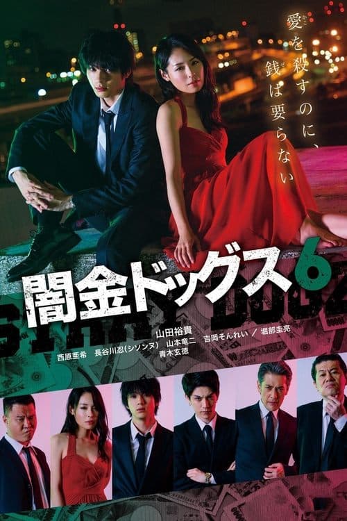 Director's Movie Image