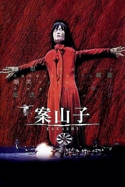 Director's Movie Image
