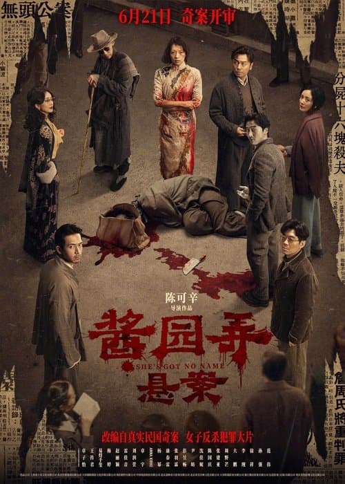 Director's Movie Image
