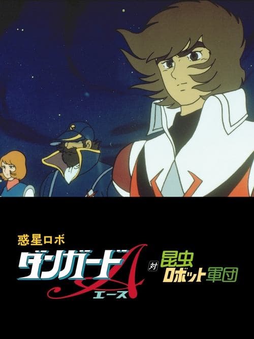 Director's Movie Image