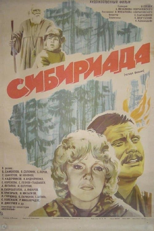 Director's Movie Image