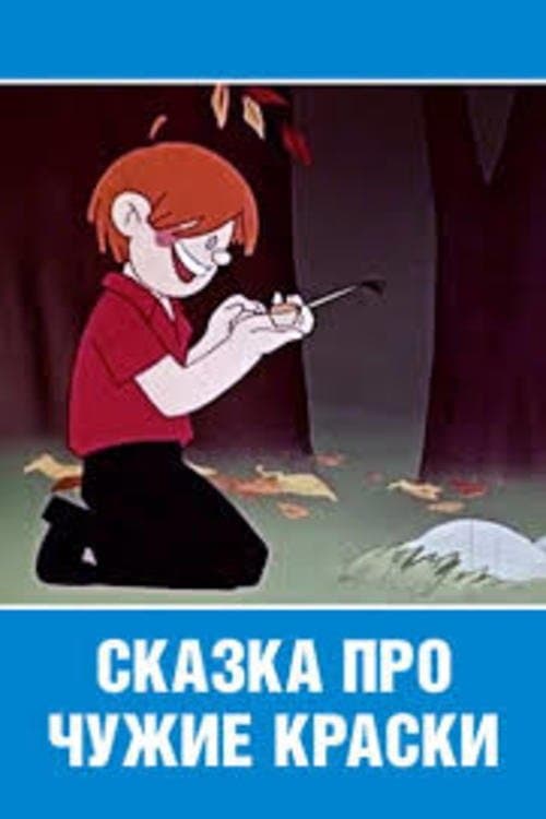 Director's Movie Image