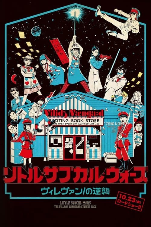 Director's Movie Image