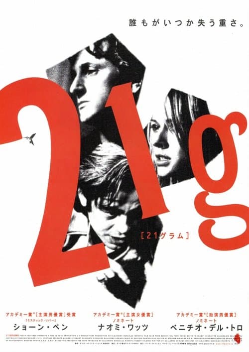 Director's Movie Image