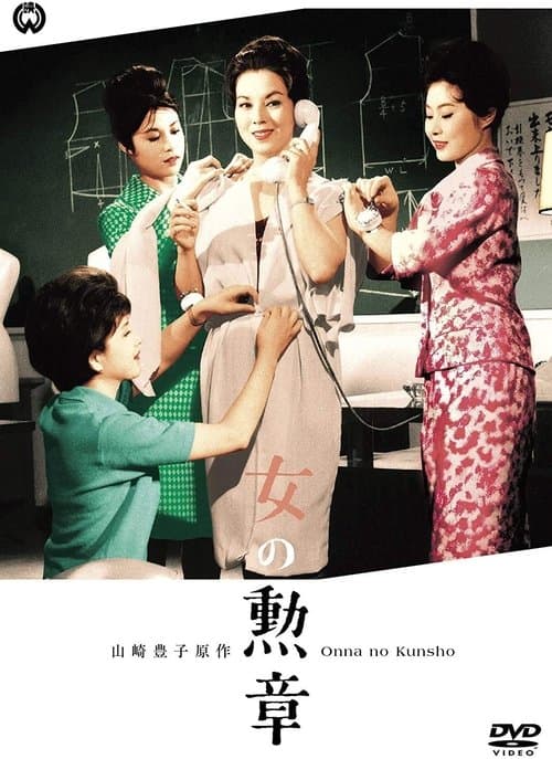 Director's Movie Image